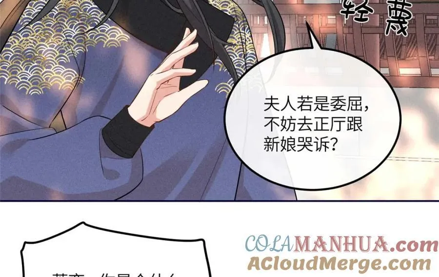 17 马屁精看戏去 第40页