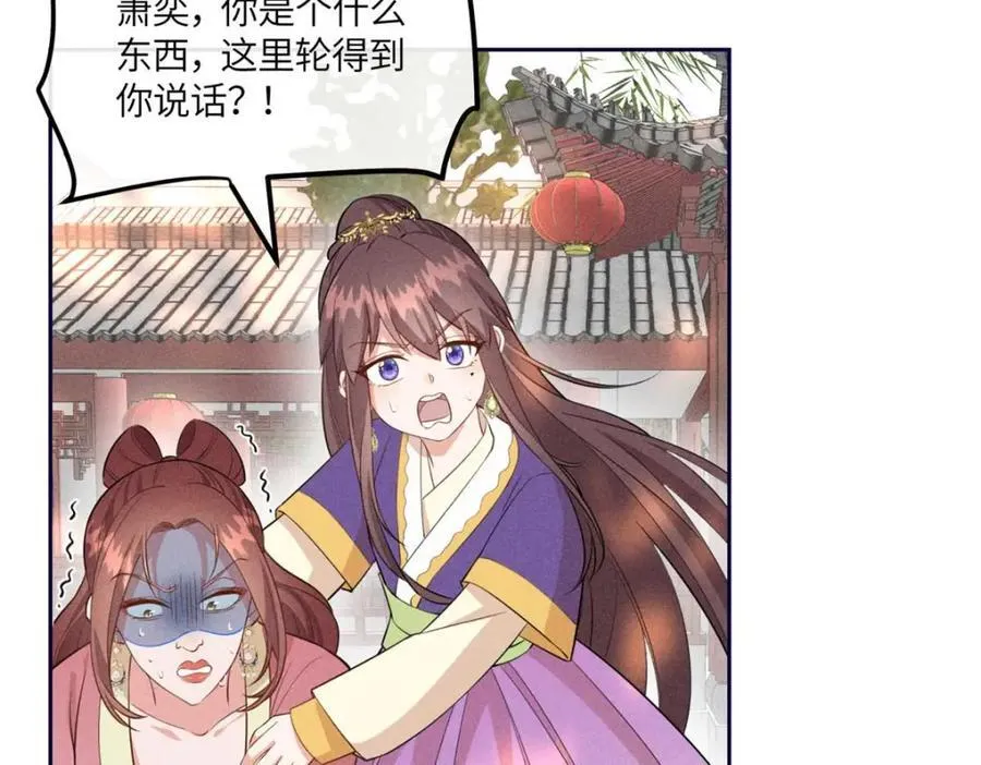 17 马屁精看戏去 第41页