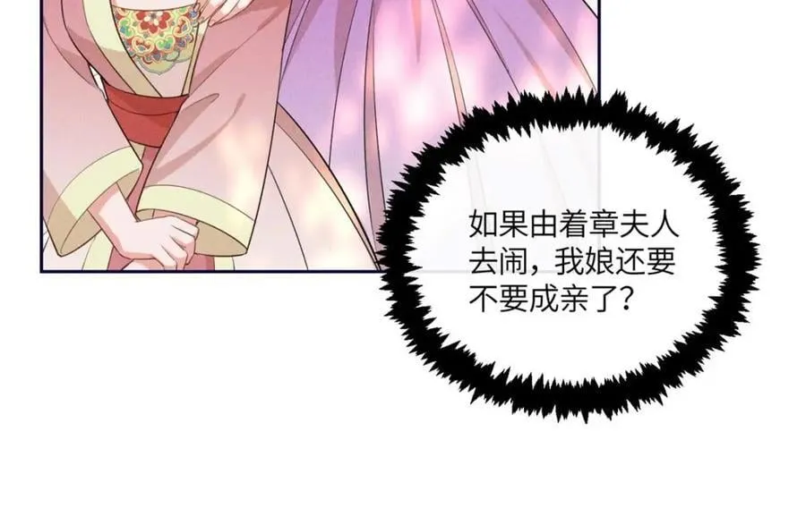 17 马屁精看戏去 第42页