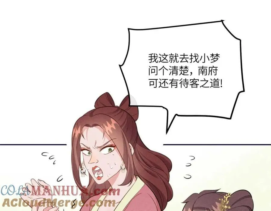 17 马屁精看戏去 第43页