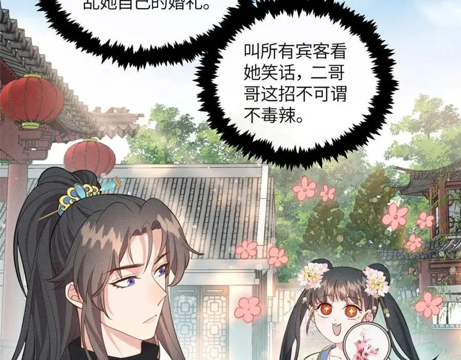 17 马屁精看戏去 第50页