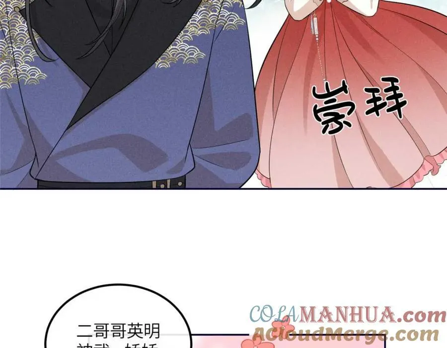 17 马屁精看戏去 第52页