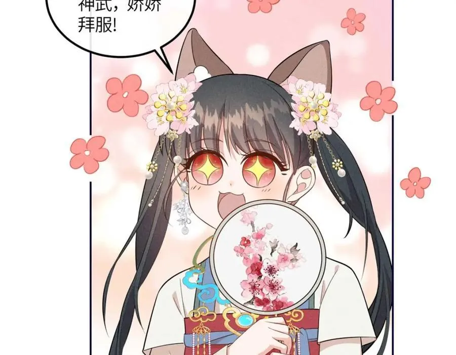 17 马屁精看戏去 第53页