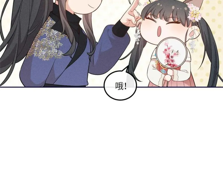 17 马屁精看戏去 第56页