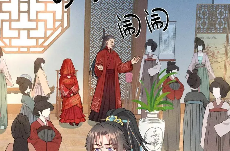 17 马屁精看戏去 第59页