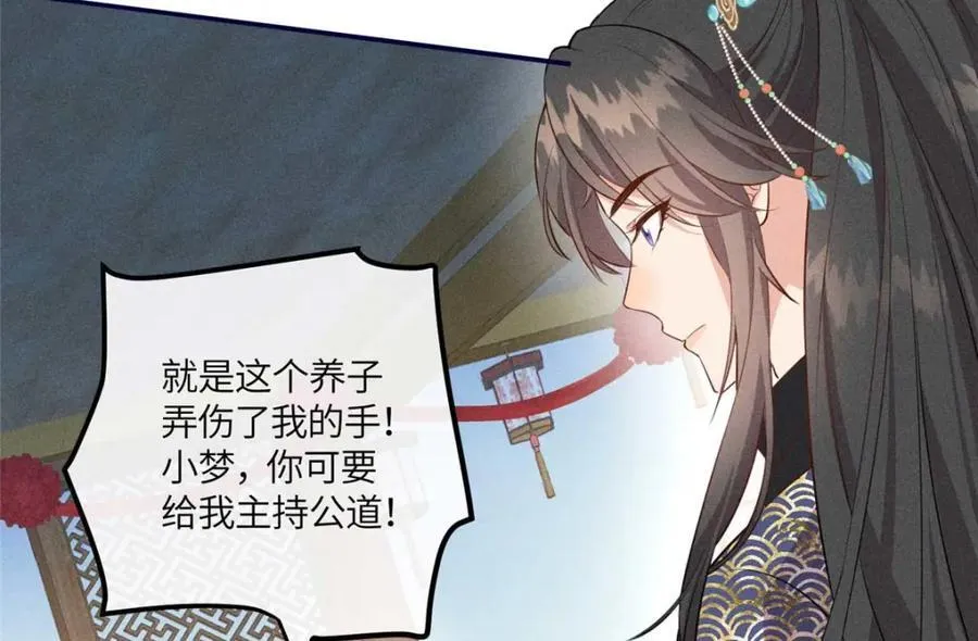 17 马屁精看戏去 第63页