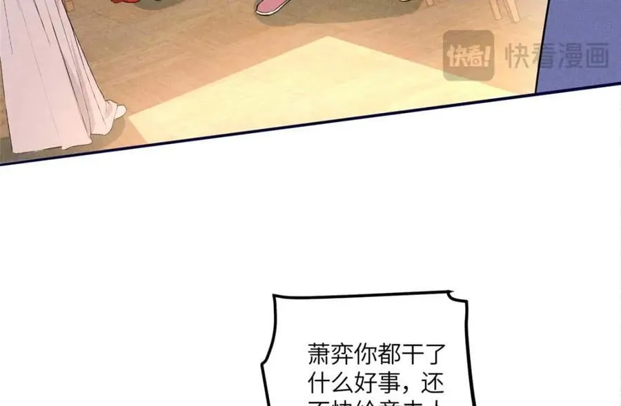 17 马屁精看戏去 第65页