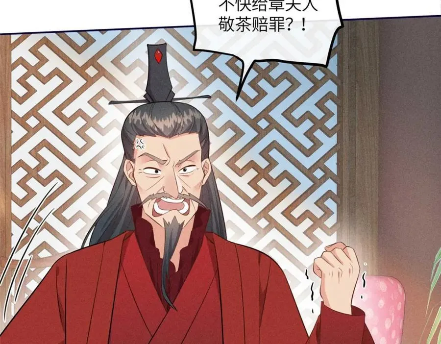 17 马屁精看戏去 第66页