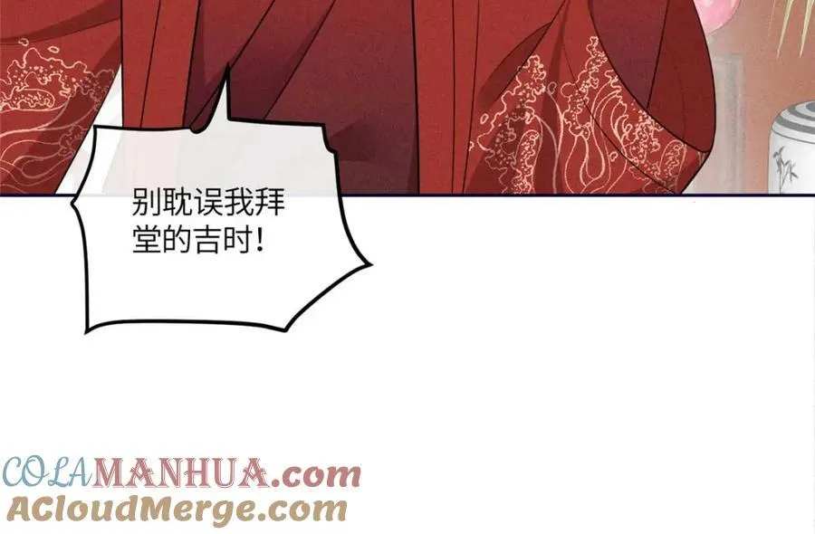 17 马屁精看戏去 第67页
