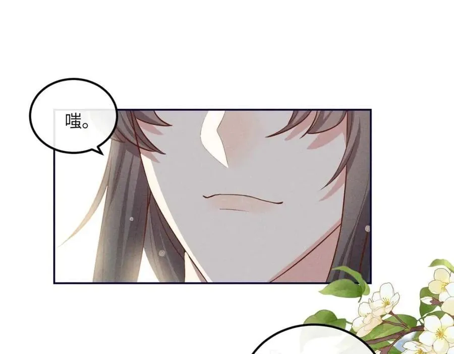 17 马屁精看戏去 第68页