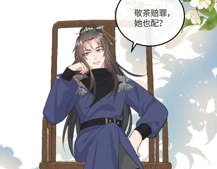 17 马屁精看戏去 第69页
