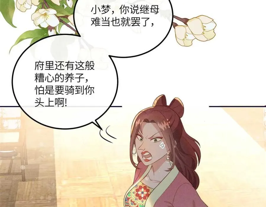 17 马屁精看戏去 第72页