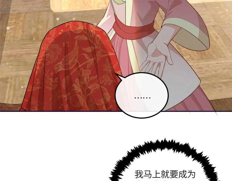 17 马屁精看戏去 第74页