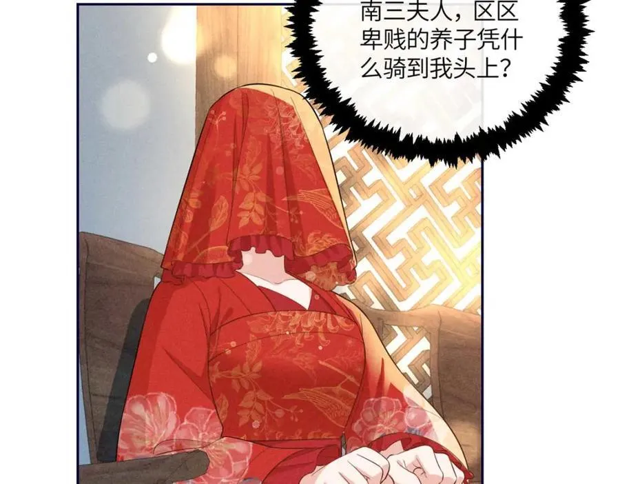 17 马屁精看戏去 第75页