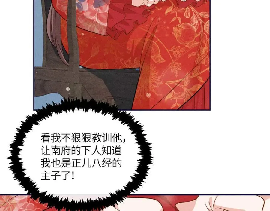 17 马屁精看戏去 第77页