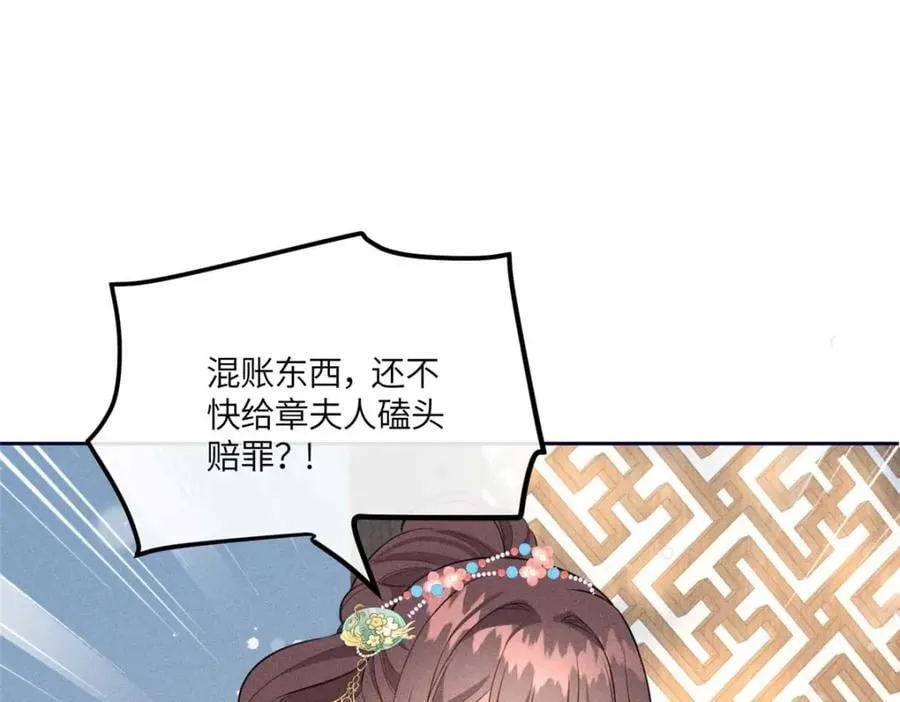 17 马屁精看戏去 第80页