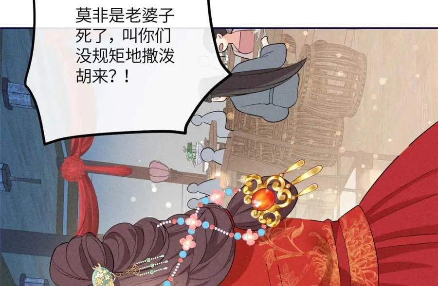 17 马屁精看戏去 第83页