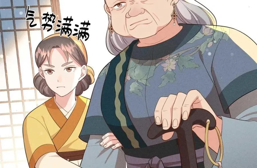 17 马屁精看戏去 第87页