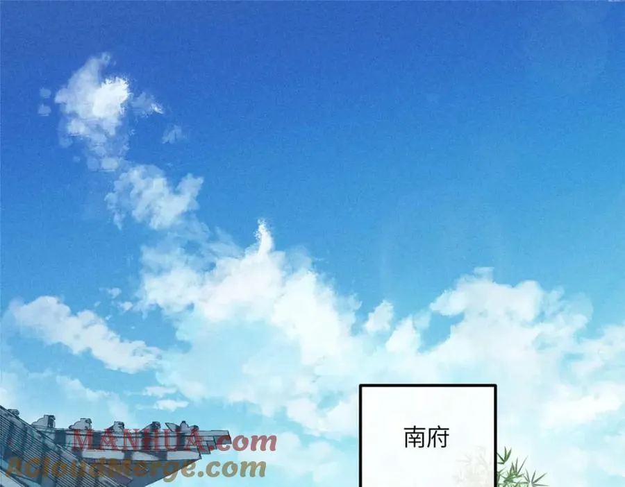 16 搅黄柳氏的婚礼 第4页