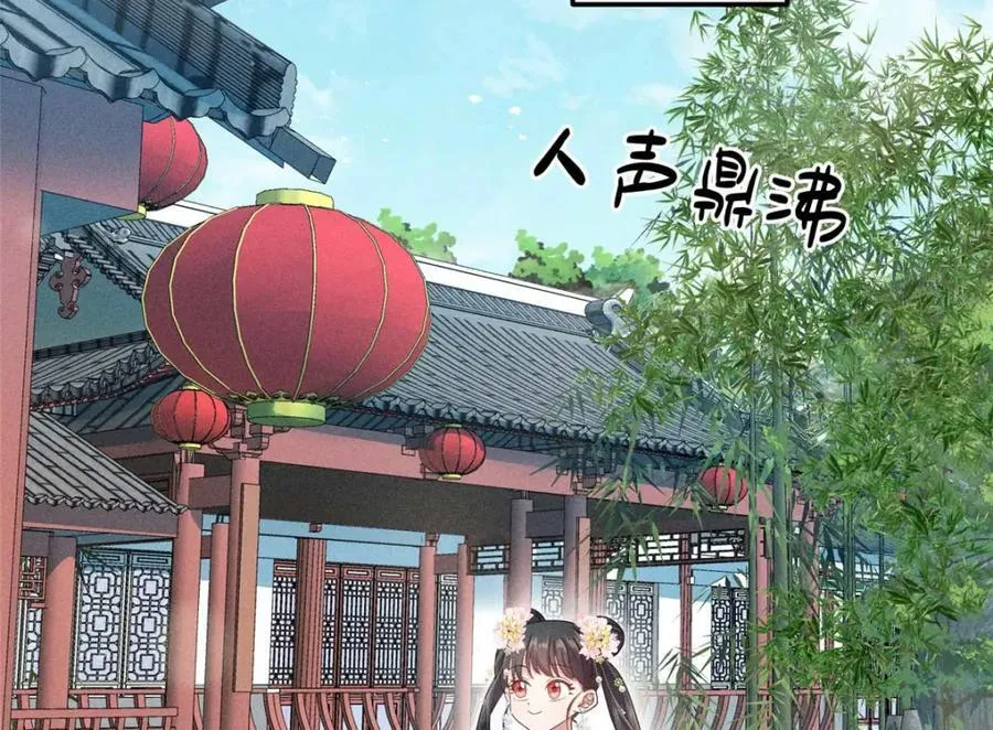 16 搅黄柳氏的婚礼 第5页