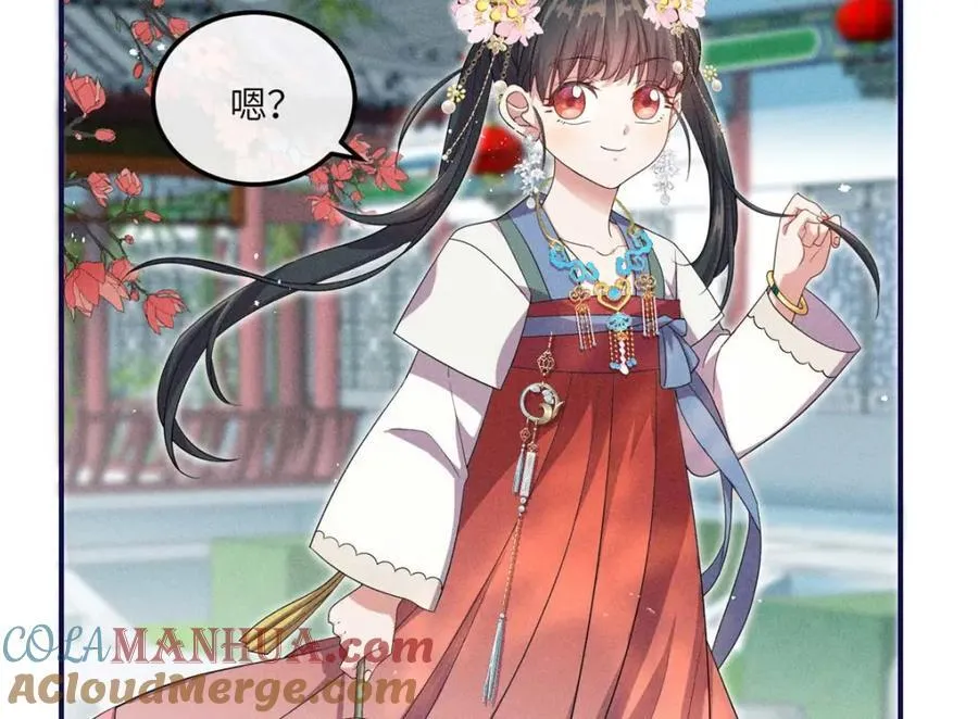 16 搅黄柳氏的婚礼 第7页