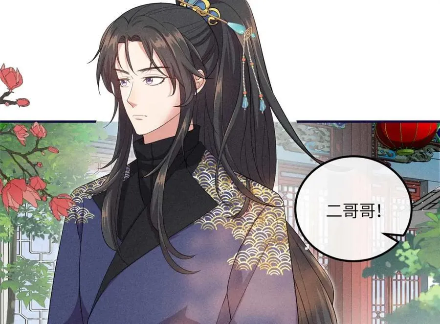 16 搅黄柳氏的婚礼 第9页