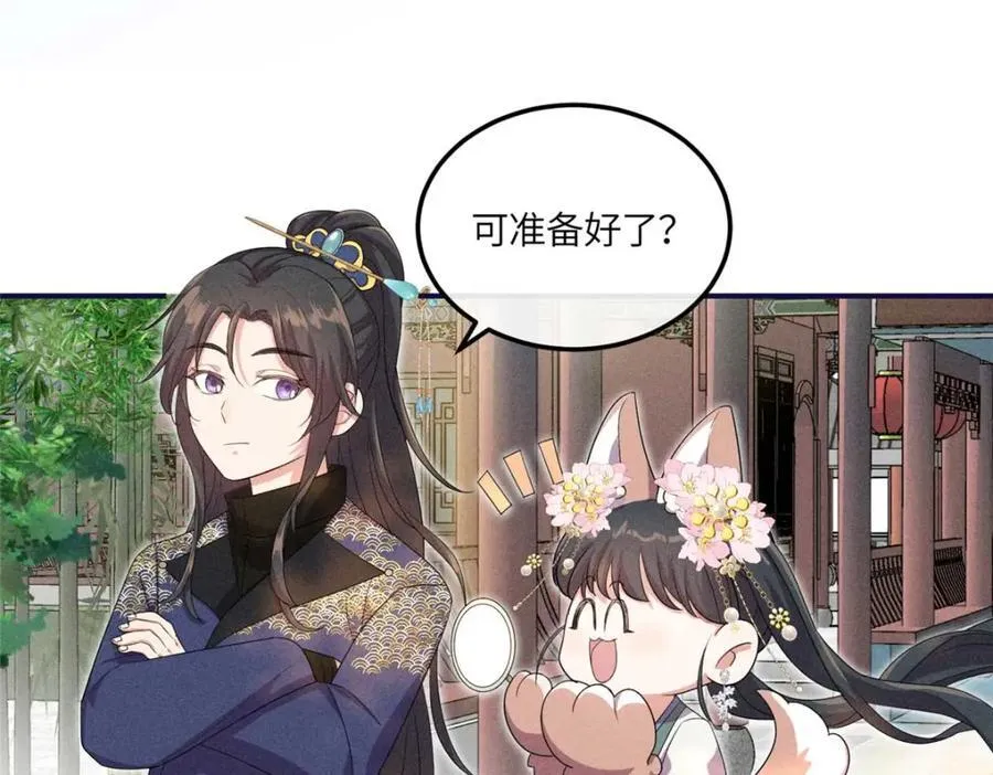 16 搅黄柳氏的婚礼 第12页