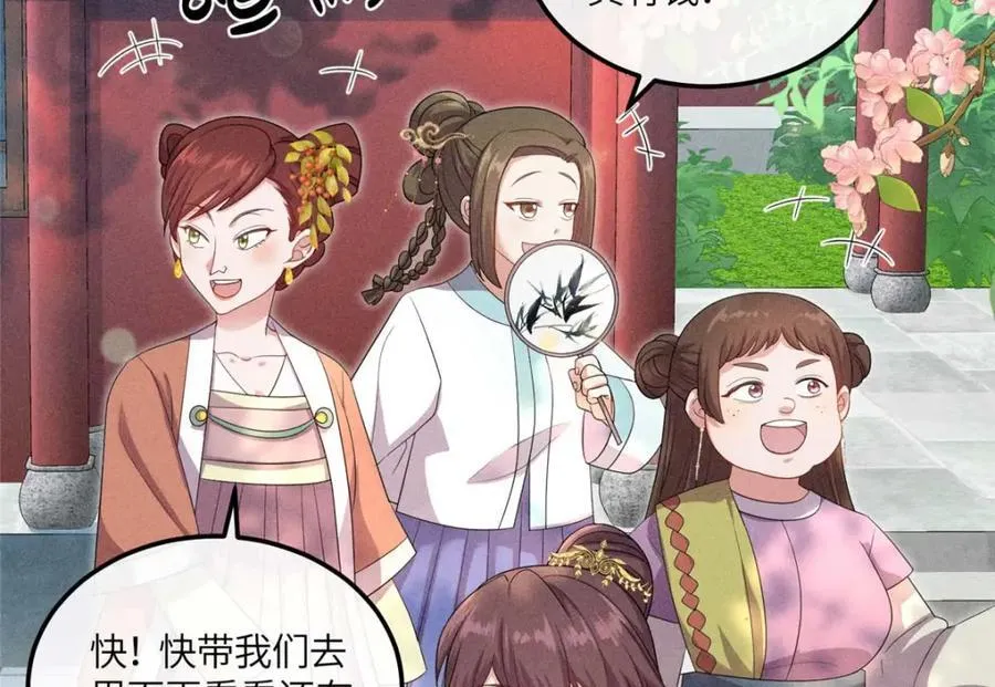 16 搅黄柳氏的婚礼 第15页