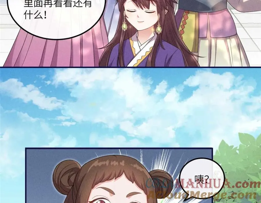 16 搅黄柳氏的婚礼 第16页