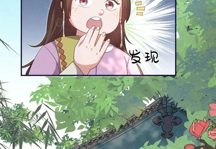 16 搅黄柳氏的婚礼 第17页