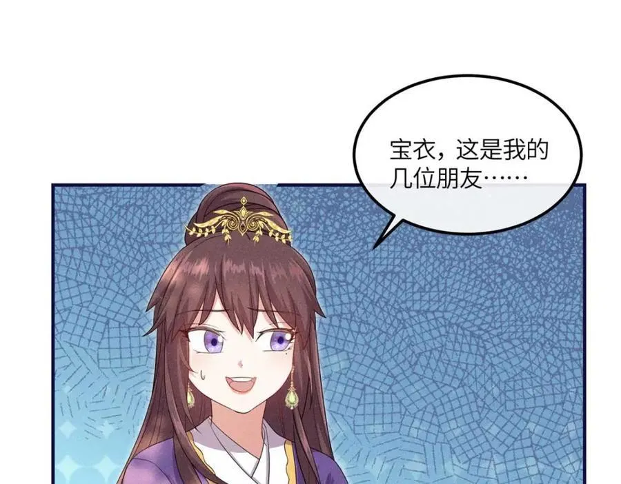 16 搅黄柳氏的婚礼 第20页