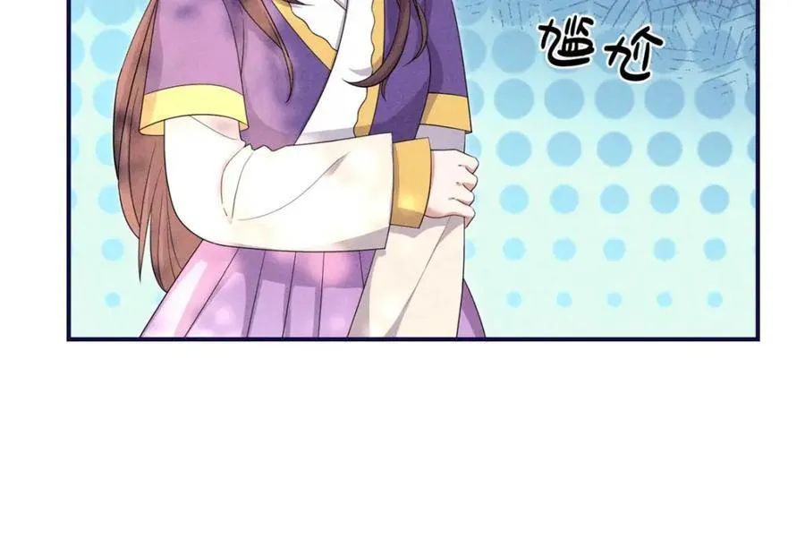 16 搅黄柳氏的婚礼 第21页