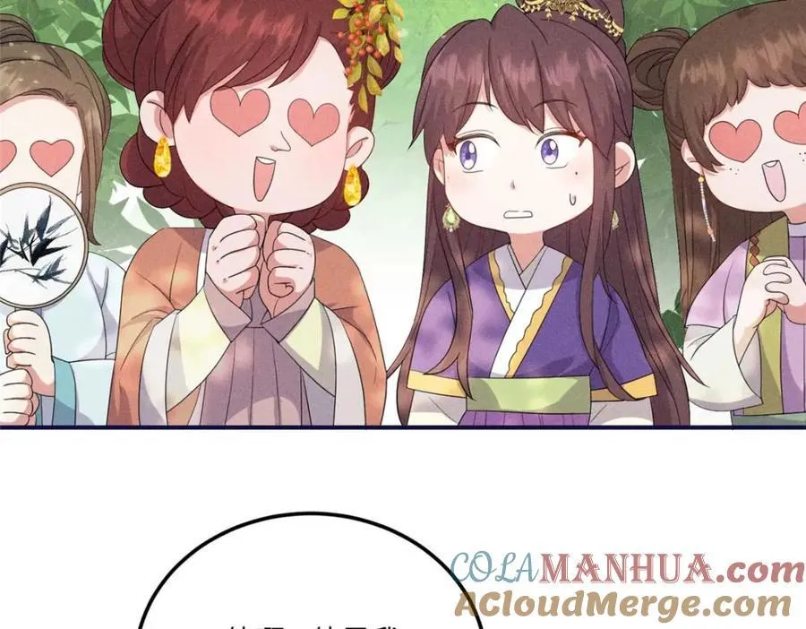 16 搅黄柳氏的婚礼 第28页