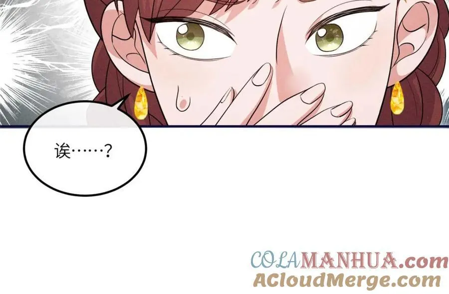 16 搅黄柳氏的婚礼 第31页