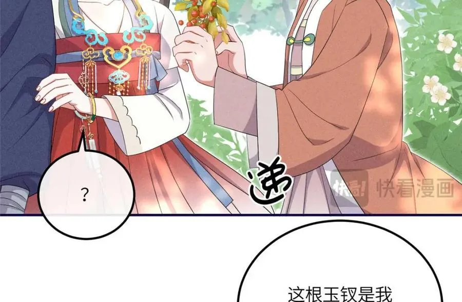 16 搅黄柳氏的婚礼 第35页