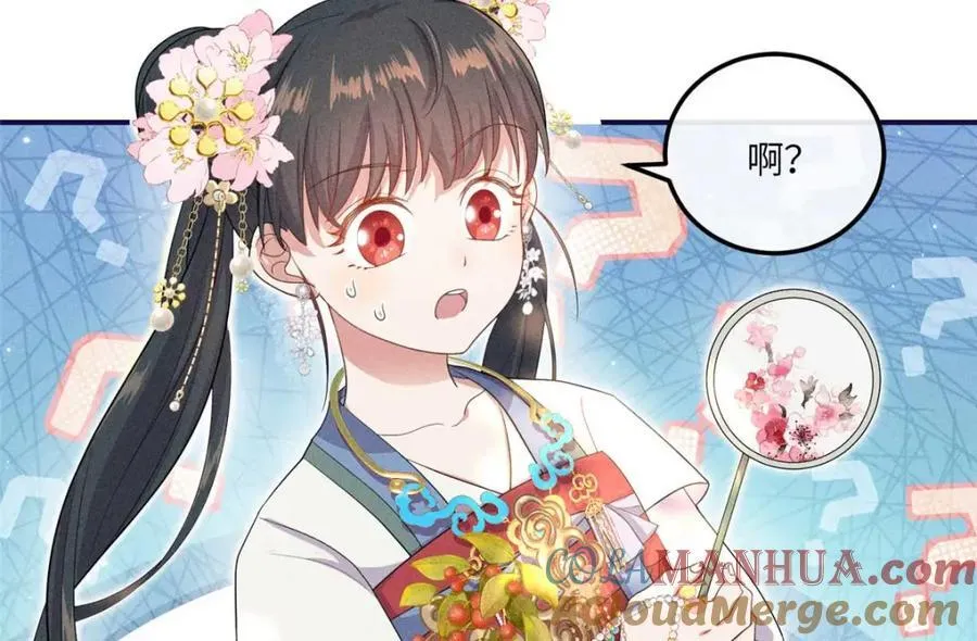 16 搅黄柳氏的婚礼 第37页
