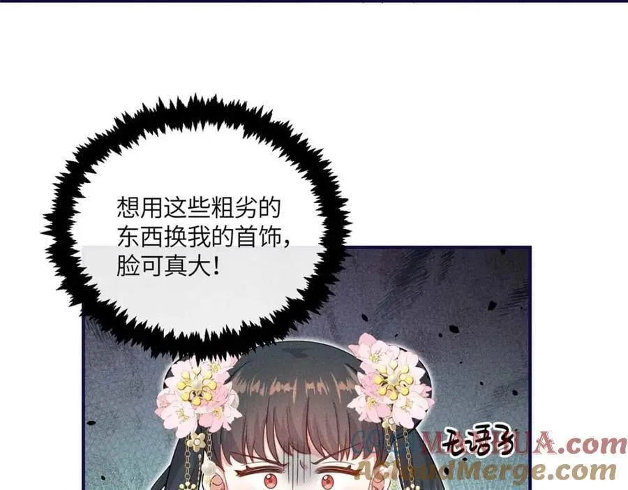 16 搅黄柳氏的婚礼 第40页