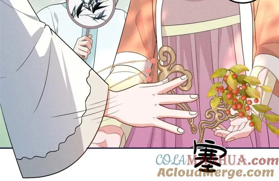 16 搅黄柳氏的婚礼 第43页