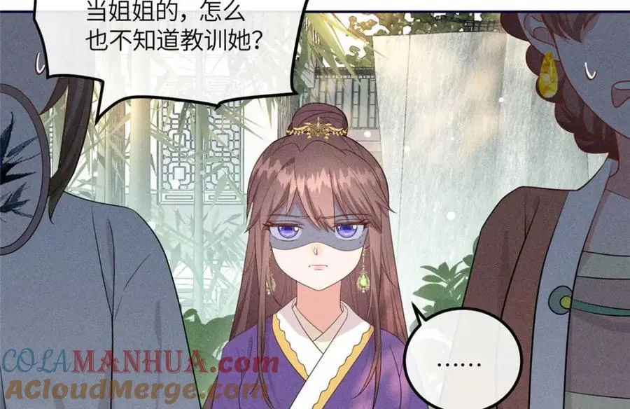 16 搅黄柳氏的婚礼 第49页
