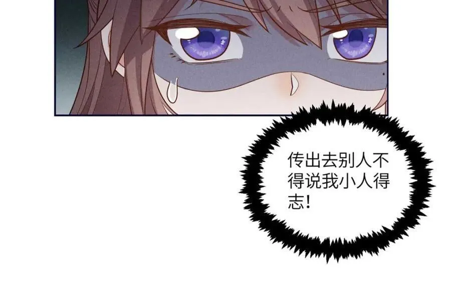 16 搅黄柳氏的婚礼 第51页