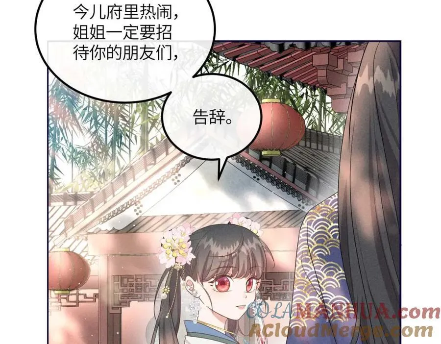 16 搅黄柳氏的婚礼 第58页
