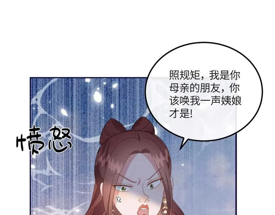 16 搅黄柳氏的婚礼 第62页