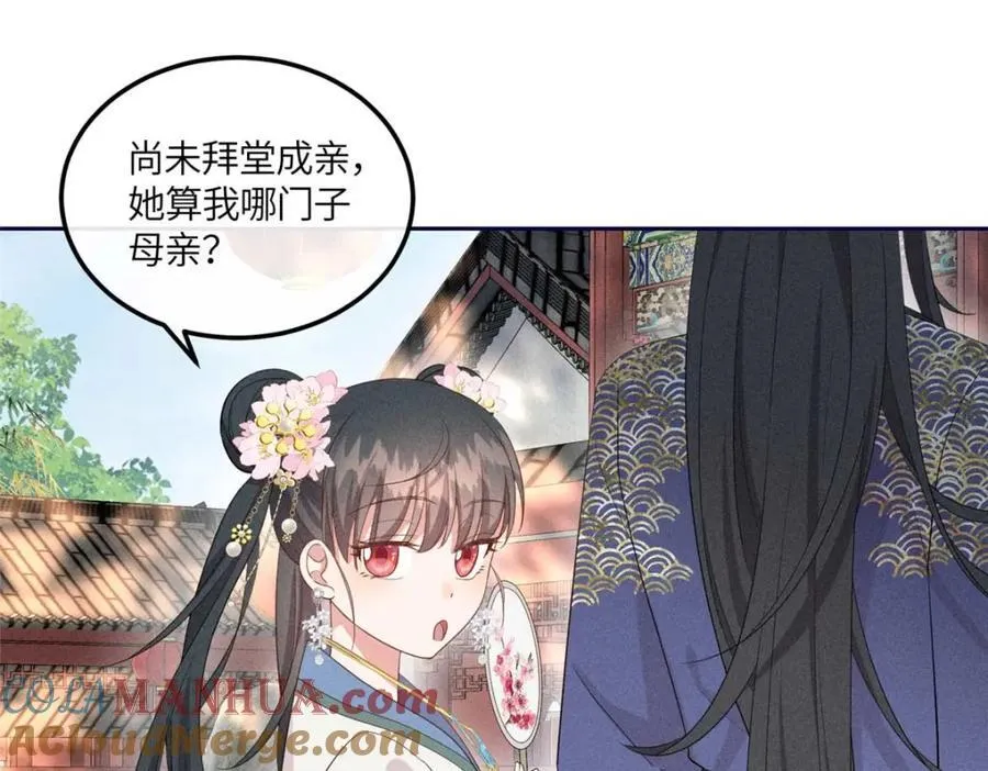 16 搅黄柳氏的婚礼 第64页