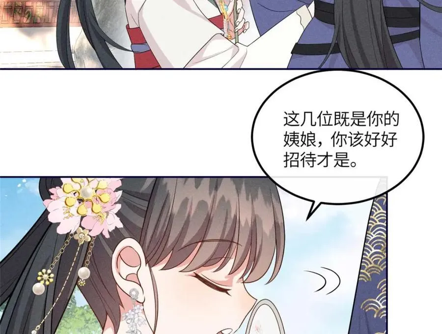 16 搅黄柳氏的婚礼 第65页