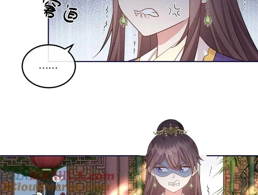 16 搅黄柳氏的婚礼 第67页