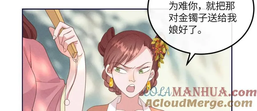 16 搅黄柳氏的婚礼 第73页