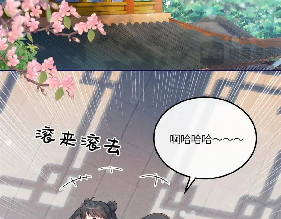 15 南宝衣的亲事我要了 第5页