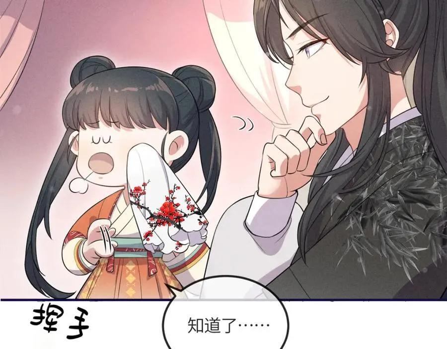15 南宝衣的亲事我要了 第14页