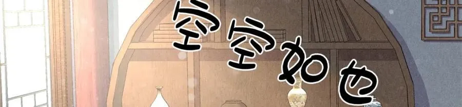 15 南宝衣的亲事我要了 第18页