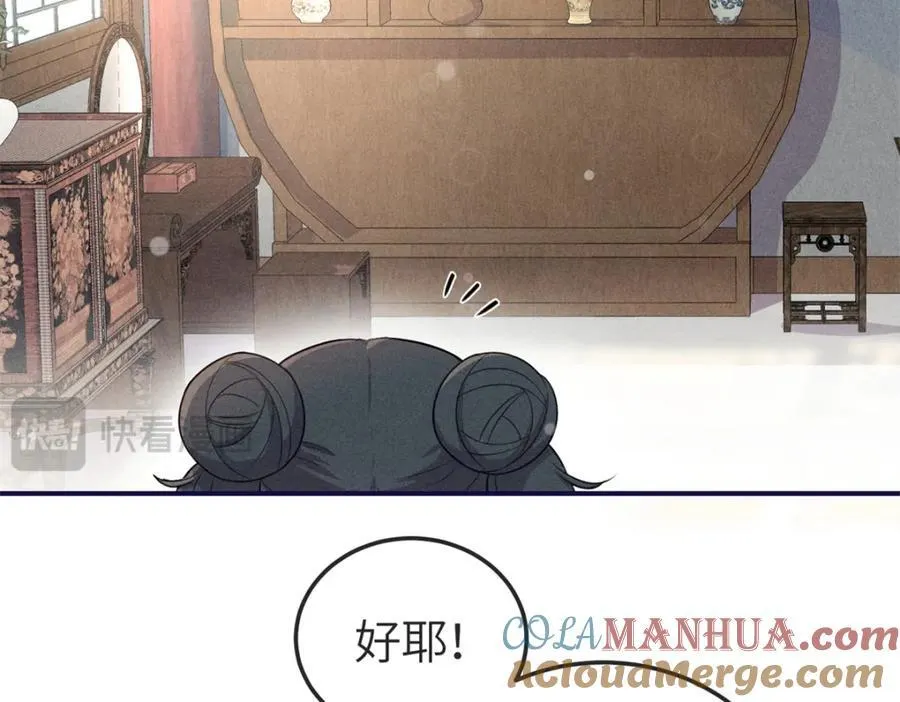 15 南宝衣的亲事我要了 第19页